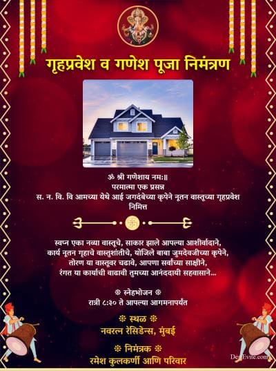 Traditional Ganesh Theme Houswarming Invitation Card